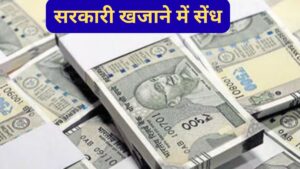 नेताओं के रिश्तेदारों और करीबियों के खाते में ट्रांसफर हुए सरकारी पैसे, जानिए 84.63 करोड़ की धोखाधड़ी का पूरा खेल​on September 15, 2025 at 10:54 am