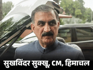 शिमला के मेयर पर मेहरबानी दिखा सकते हैं CM सुक्खू:सुरेंद्र चौहान का कार्यकाल बढ़ाने की चर्चा, बदला जा सकता है आरक्षण रोस्टर