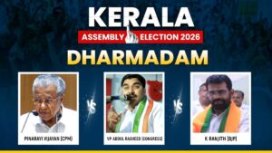 केरल की धर्मदम बनी हॉट सीट, त्रिकोणीय मुकाबले में पिनारयी विजयन बचा सकेंगे अपना किला?​on March 28, 2026 at 6:14 pm