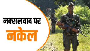 सरकार ने पिछले 10 सालों में नक्सलवाद पर कैसे लगाई नकेल? 10 हजार माओवादियों ने डाले हथियार; जानें क्या-क्या रहे अहम फैक्टर​on March 29, 2026 at 8:06 am