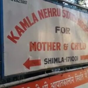 शिमला-गायनी वार्ड शिफ्ट करने के विरोध में उतरे डॉक्टर:हिमाचल सरकार के फैसले को अव्यवहारिक बताया; कहा-मरीज हो रहे परेशान