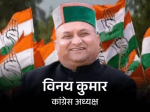 हिमाचल में ब्लॉक कांग्रेस अध्यक्षों की नियुक्ति पर विवाद:विप्लव बोलीं- जल्दबाजी में शिमला बैठकर फैसला, 71 प्रेसिडेंट में एक भी महिला नहीं