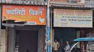 हरिद्वार में शहर से बाहर जाएंगी मीट की दुकानें, व्यापारियों ने कहा- ‘श्मशान के पास दी जगह’​on April 8, 2026 at 1:06 pm