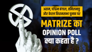 MATRIZE OPINION POLL LIVE: 4 राज्यों में होने वाले विधानसभा चुनावों के ओपिनियन पोल सामने आए, किसकी बन सकती है सरकार?​on April 6, 2026 at 11:41 am