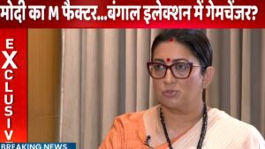 बंगाल में एक्टिव स्मृति ईरानी बोलीं- ‘ममता कभी मुद्दों पर बात नहीं करतीं, बंपर मतदान अमित शाह की उपलब्धि’​on April 27, 2026 at 7:22 am