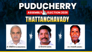 Puducherry Assembly Election 2026: तट्टनचावडी सीट पर किसकी होगी विजय? इन तीन के बीच दिखेगा त्रिकोणीय मुकाबला​on April 1, 2026 at 12:58 pm