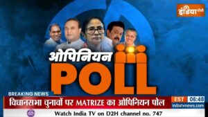 केरल में किस पार्टी को कितनी सीटें मिल सकती हैं? यहां देखें MATRIZE का ओपिनियन पोल​on April 6, 2026 at 12:25 pm