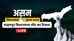 Barhampur Election Result 2026 Live Updates: बरहमपुर सीट से कौन आगे और कौन पीछे, देखें रिजल्ट​on May 4, 2026 at 2:54 am