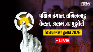 Assembly Election Result 2026 Live Updates: 5 राज्यों के विधानसभा चुनावों में किसे मिलेगी जीत? जानें पल-पल के अपडेट्स​on May 3, 2026 at 9:30 am