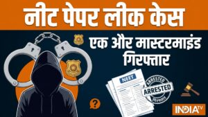 नीट पेपर लीक केस: एक और मास्टरमाइंड मनीषा संजय हवलदार गिरफ्तार, फिजिक्स का सवाल किया था लीक​on May 22, 2026 at 1:32 pm