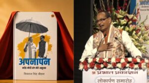 शिवराज सिंह चौहान की किताब ‘अपनापन’ का लोकार्पण, बोले- “PM मोदी से जो सीखा, वह देश को समर्पित”​on May 26, 2026 at 9:29 am