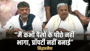 ‘हाईकमान ने कहा कि राज्यसभा जाओ, मैंने विनम्रता से टाल दिया’, सीएम पद से इस्तीफा देने के बाद बोले सिद्धारमैया​on May 28, 2026 at 9:44 am