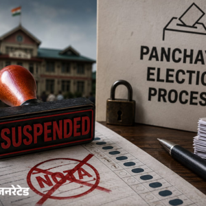 शिमला में पंचायत चुनाव ड्यूटी में कोताही, 4 अधिकारी सस्पेंड:एरो क्रॉस मार्क सील के साथ NOTA स्टाम्प रखी; DC ने शिकायत पर की कार्रवाई