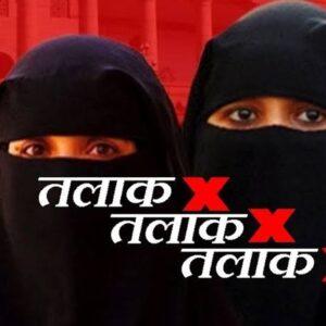 हिमाचल में तीन तलाक का मामला, पति पर FIR:पीड़िता को घर से बाहर निकाला, गिरफ्तारी के लिए दबिश, सास पर प्रताड़ना के आरोप