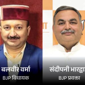 हिमाचल BJP में घमासान, MLA पर भड़के प्रवक्ता:बलवीर वर्मा ने अजय श्याम का नाम उछाला; संदीपनी भारद्वाज ने घेरा, अंदरूनी लड़ाई खुलकर दिखी