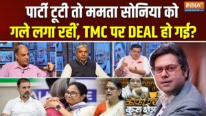 Coffee Par Kurukshetra: सोनिया गांधी से मुलाकात, क्या है ममता बनर्जी का प्लान? देखें चर्चा​on June 9, 2026 at 5:22 pm