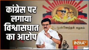 INDI अलायंस को बड़ा झटका देते हुए अलग हुई DMK, 8 जून की मीटिंग में नहीं लेगी हिस्सा​on June 4, 2026 at 2:16 pm