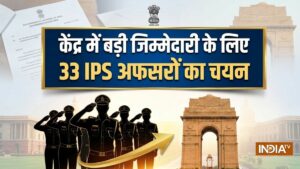 मोदी सरकार ने बड़ी जिम्मेदारी देने के लिए देशभर से चुने 33 IPS अफसर, देखें पूरी लिस्ट​on June 13, 2026 at 3:40 pm