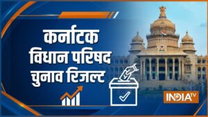 कर्नाटक: विधान परिषद चुनाव में कांग्रेस की बड़ी जीत, 5 उम्मीदवारों ने हासिल की विजय; जानें BJP का हाल​on June 18, 2026 at 1:05 pm