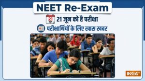NEET Re-Exam: अभूतपूर्व सुरक्षा घेरे के बीच होगी नीट की परीक्षा, जानें क्या क्या किए गए हैं बदलाव?​on June 12, 2026 at 7:23 am