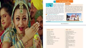 8वीं के बच्चे पढ़ रहे हैं ‘निंबूड़ा-निंबूड़ा’, स्कूल की किताब में ऐश्वर्या राय का फुल गाना छाप दिया​on June 29, 2026 at 11:33 am