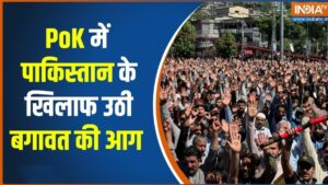 पाकिस्तान ने PoK में मचाया कत्लेआम, बड़ी संख्या में लोगों की हत्या, भारत बोला- ‘अंतर्राष्ट्रीय समुदाय पाक को जवाबदेह…’​on June 9, 2026 at 11:48 am