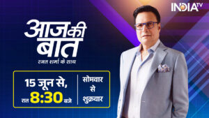 15 जून से अब रात 8:30 बजे आएगा रजत शर्मा का प्राइम टाइम शो ‘आज की बात’​on June 10, 2026 at 10:45 am