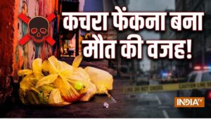 कचरा फेंकना बना मौत की वजह, VIDEO वायरल होने और FIR के बाद युवक ने किया सुसाइड​on June 6, 2026 at 3:57 pm