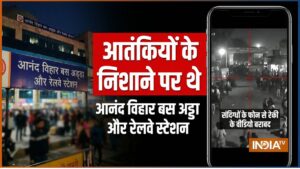 दिल्ली और पंजाब से गिरफ्तार 6 संदिग्ध से पूछताछ में बड़ा खुलासा, आतंकियों के निशाने पर थे आनंद विहार बस अड्डा और रेलवे स्टेशन​on July 8, 2026 at 9:27 am