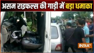 नागालैंड में असम राइफल्स की गाड़ी में धमाका, एक जवान शहीद, 4 घायल; IED ब्लास्ट की आशंका​on July 13, 2026 at 12:25 pm