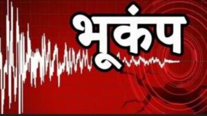 महाराष्ट्र के नाशिक में भूकंप के चार झटके महसूस किए गए, दहशत में लोग, जानें कितनी थी तीव्रता​on July 25, 2026 at 11:37 am