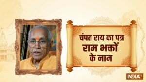 “जल्द सच सामने आएगा”, इस्तीफा देने के बाद चंपत राय का पत्र राम भक्तों के नाम, जानें क्या लिखा है​on July 7, 2026 at 12:35 pm
