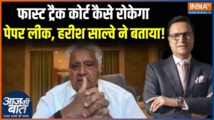 Exclusive: ‘पेपर लीक पर 6 महीने में हो केस का निपटारा, इसके लिए अलग से बनाए जाएं कानून’, इंडिया टीवी से बोले हरीश साल्वे​on July 23, 2026 at 5:00 pm