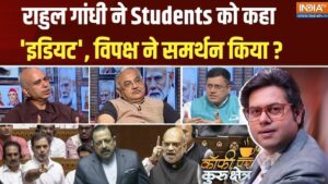 राहुल गांधी के आरोप पर संसद में हंगामा, असली मुद्दों पर बहस; Coffee Par Kurukshetra में देखें पूरी चर्चा​on July 29, 2026 at 6:23 pm