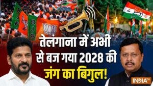 नितिन नवीन के बयान पर रेवंत रेड्डी का पलटवार, तेलंगाना में हो गया 2028 की जंग का आगाज!​on July 1, 2026 at 9:24 am