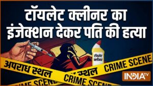 पत्नी ने टॉयलेट क्लीनर का इंजेक्शन देकर की पति की हत्या, पहले बिल्डिंग से धकेलकर मारने की कोशिश की थी​on July 7, 2026 at 3:25 am