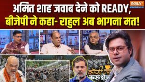 मानसून सत्र के आखिरी दो दिन में अब क्या हो पाएगा? Coffee Par Kurukshetra में देखें पूरी चर्चा​on August 11, 2026 at 7:46 pm