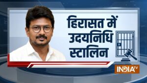‘तृषा’ पर भद्दी टिप्पणी मामला, पूर्व डिप्टी सीएम उदयनिधि स्टालिन गिरफ्तार, घर से उठा ले गई पुलिस​on August 4, 2026 at 5:53 am