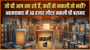 अहमदाबाद में 30 हजार लीटर नकली घी बरामद, लुधियाना, कानपुर और हैदराबाद में भी मिलावट के बड़े खेल का भंडाफोड़​on August 5, 2026 at 6:26 pm