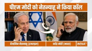 ईरान-अमेरिका में चल रहा तनाव, नेतन्याहू ने पीएम मोदी से फोन पर की बात, जानें किन मुद्दों पर हुई चर्चा​on August 7, 2026 at 2:18 am