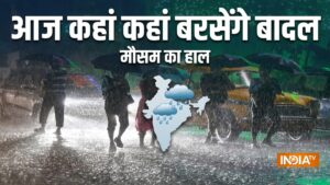 झमाझम बारिश के लिए रहें तैयार, आज कई राज्यों में भारी बारिश का अलर्ट जारी, जानें कहां कहां बरसेंगे बादल?​on August 11, 2026 at 1:11 am