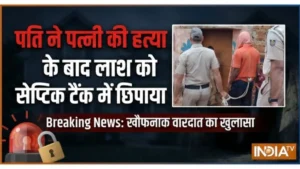 पति ने पत्नी की पीट-पीटकर हत्या की, सेप्टिक टैंक में छिपाई लाश, सुभद्रा योजना के पैसे न देने पर किया कांड​on August 29, 2026 at 12:41 pm