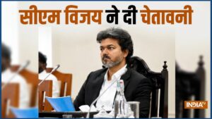 “सारे सबूत मेरी टेबल पर हैं, मुझे खुलासे के लिए मजबूर न करें”, CM थलापति विजय ने किसे दी चेतावनी?​on August 20, 2026 at 2:41 am
