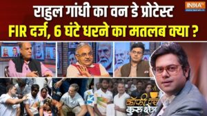 क्या निशाने पर लगी राहुल गांधी की ‘पैलेट गन’? Coffee Par Kurukshetra में देखें पूरी चर्चा​on August 21, 2026 at 4:15 pm