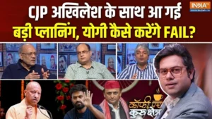 दिल्ली में दलित उत्पीड़न पर सियासत, तैयार हो रहा यूपी का जंतर मंतर? Coffee Par Kurukshetra में देखें पूरी चर्चा​on September 4, 2026 at 3:37 pm