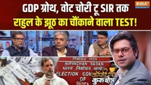 GDP के आंकड़ों से ‘वोट चोरी’ तक… क्या यूपी चुनाव के लिए अभी से राहुल गांधी का ‘नैरेटिव’ शुरू? Coffee Par Kurukshetra में देखें पूरी चर्चा​on September 2, 2026 at 6:02 pm