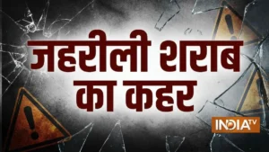 नागालैंड में जहरीली शराब पीने से 19 लोगों की मौत, शराबबंदी के बावजूद हुई बड़ी घटना; जांच में जुटी पुलिस​on September 26, 2026 at 5:45 am