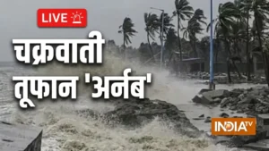 Cyclone Arnab LIVE Updates: तबाही मचाएगा चक्रवाती तूफान अर्नब? कई राज्यों में भारी बारिश की चेतावनी​on October 27, 2026 at 4:15 am