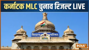 Karnataka MLC Election Results LIVE: कांग्रेस Vs भाजपा-जेडी(एस) गठबंधन में कड़ा मुकाबला, वोटों की गिनती जारी​on October 27, 2026 at 3:32 am