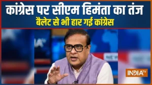 EVM क्या, बैलेट पेपर पर हुआ चुनाव भी हार गई कांग्रेस, मात्र दो सीटें ही जीत पाई, BJP जीत गई 32​on October 7, 2026 at 8:35 am